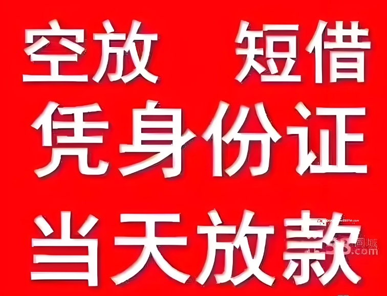 河源空放私借平台在哪